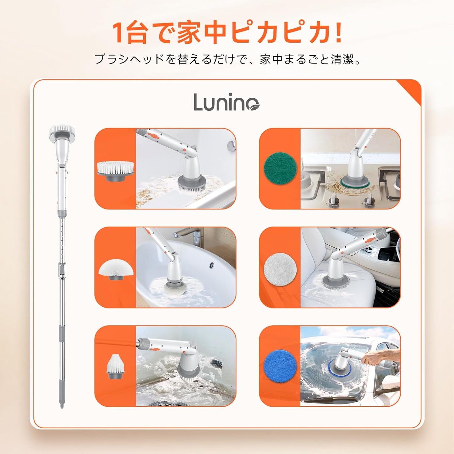電動お掃除ブラシ バスポリッシャー【新定番・年末年始掃除必携・150分超長稼働・角度調整可能・8つブラシ付き】LUNINO 伸縮ポール付き 強力回転 防水IPX8 2段階調節 Type-C充電式 多機能セット 浴室・お風呂・キッチン・ベランダ掃除に最適