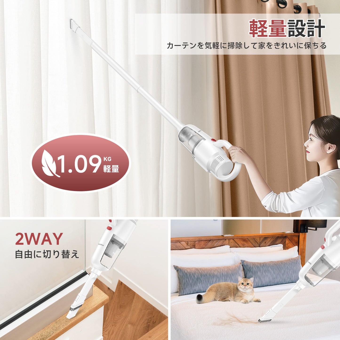 掃除機 コード式【40000Pa超強力吸引・1.2KG軽量】LUNINO サイクロン 2WAY スティッククリーナー 紙パック不要 HEPA多層濾過 5M電源コード 左右180º上下90º回転可能 家庭用/一人暮らし/レンタルハウス 日本PSE認証済【カーペット/カーテン/ハードフロアに適用】日本語取扱説明書 (ホワイト) プレゼント HS827 (赤白)
