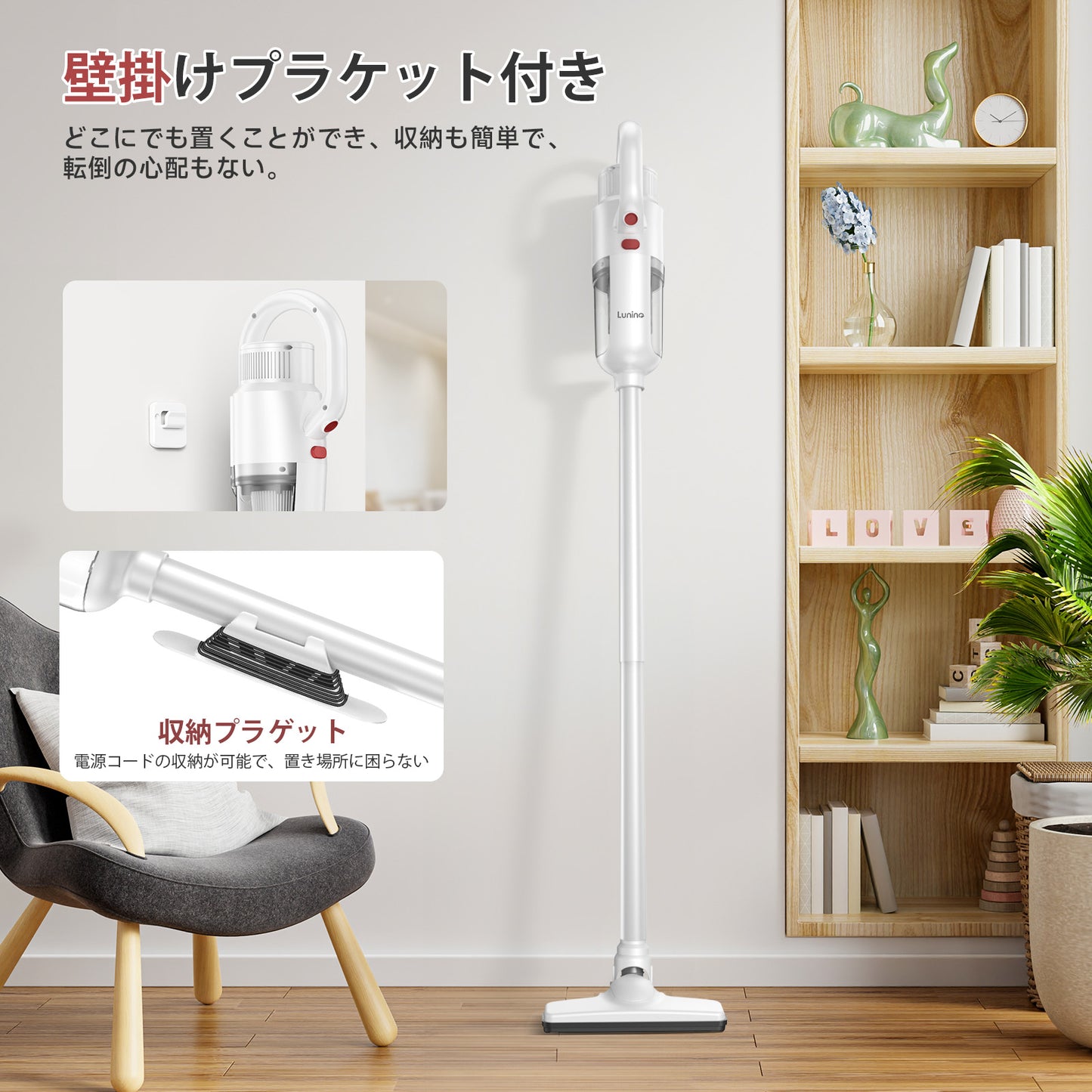 掃除機 コード式【40000Pa超強力吸引・1.2KG軽量】LUNINO サイクロン 2WAY スティッククリーナー 紙パック不要 HEPA多層濾過 5M電源コード 左右180º上下90º回転可能 家庭用/一人暮らし/レンタルハウス 日本PSE認証済【カーペット/カーテン/ハードフロアに適用】日本語取扱説明書 (ホワイト) プレゼント HS827 (赤白)