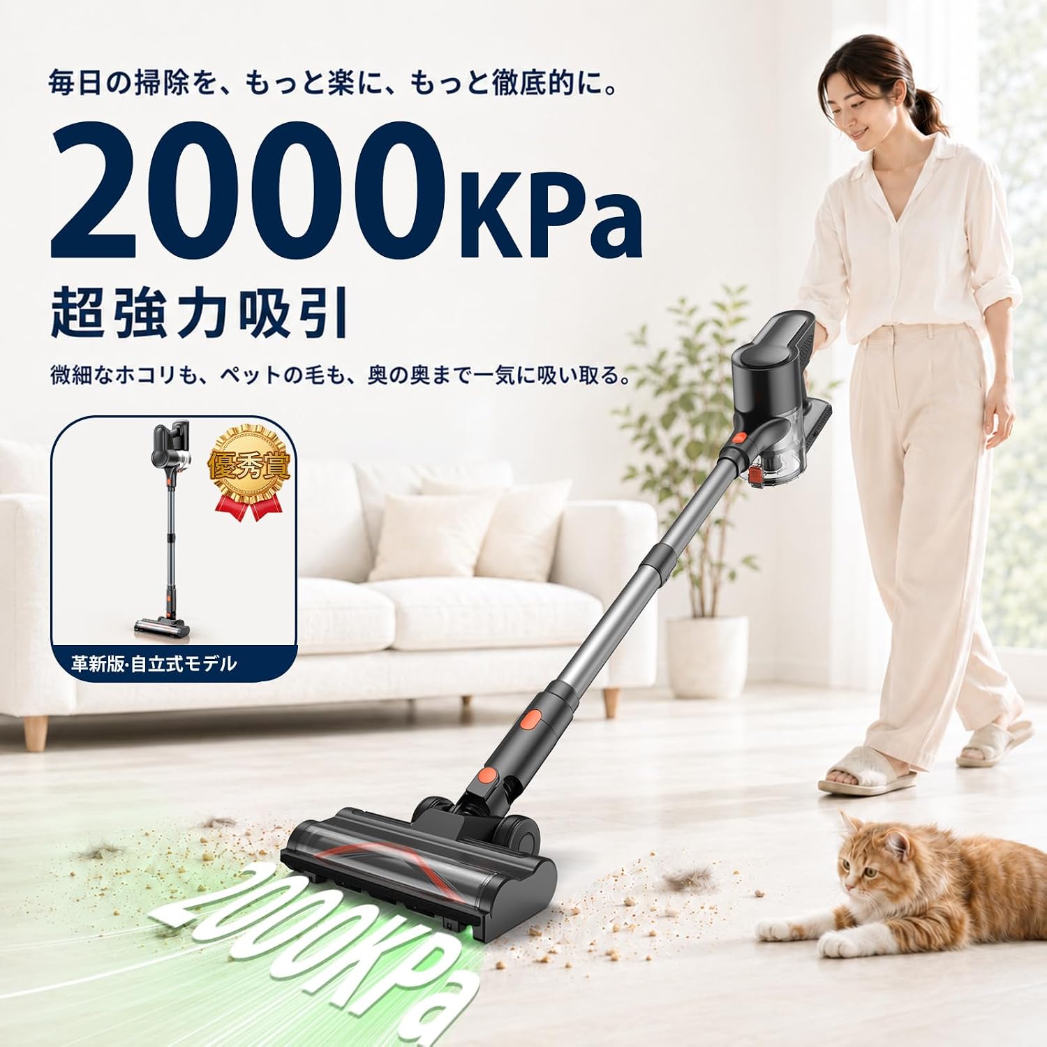 コードレス掃除機 [420Kpa 超強力吸引、自立式、50分連続運転、革新的