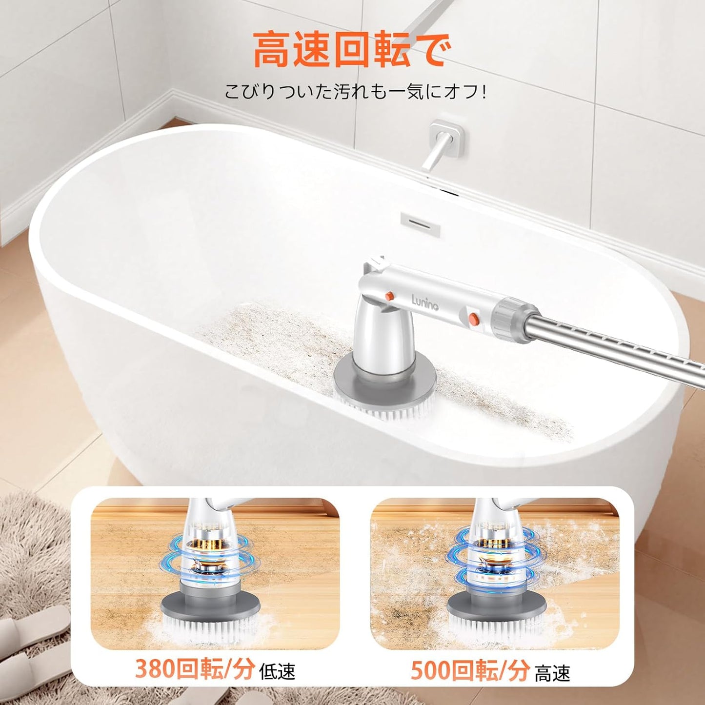 電動お掃除ブラシ バスポリッシャー【新定番・年末年始掃除必携・150分超長稼働・角度調整可能・8つブラシ付き】LUNINO 伸縮ポール付き 強力回転 防水IPX8 2段階調節 Type-C充電式 多機能セット 浴室・お風呂・キッチン・ベランダ掃除に最適