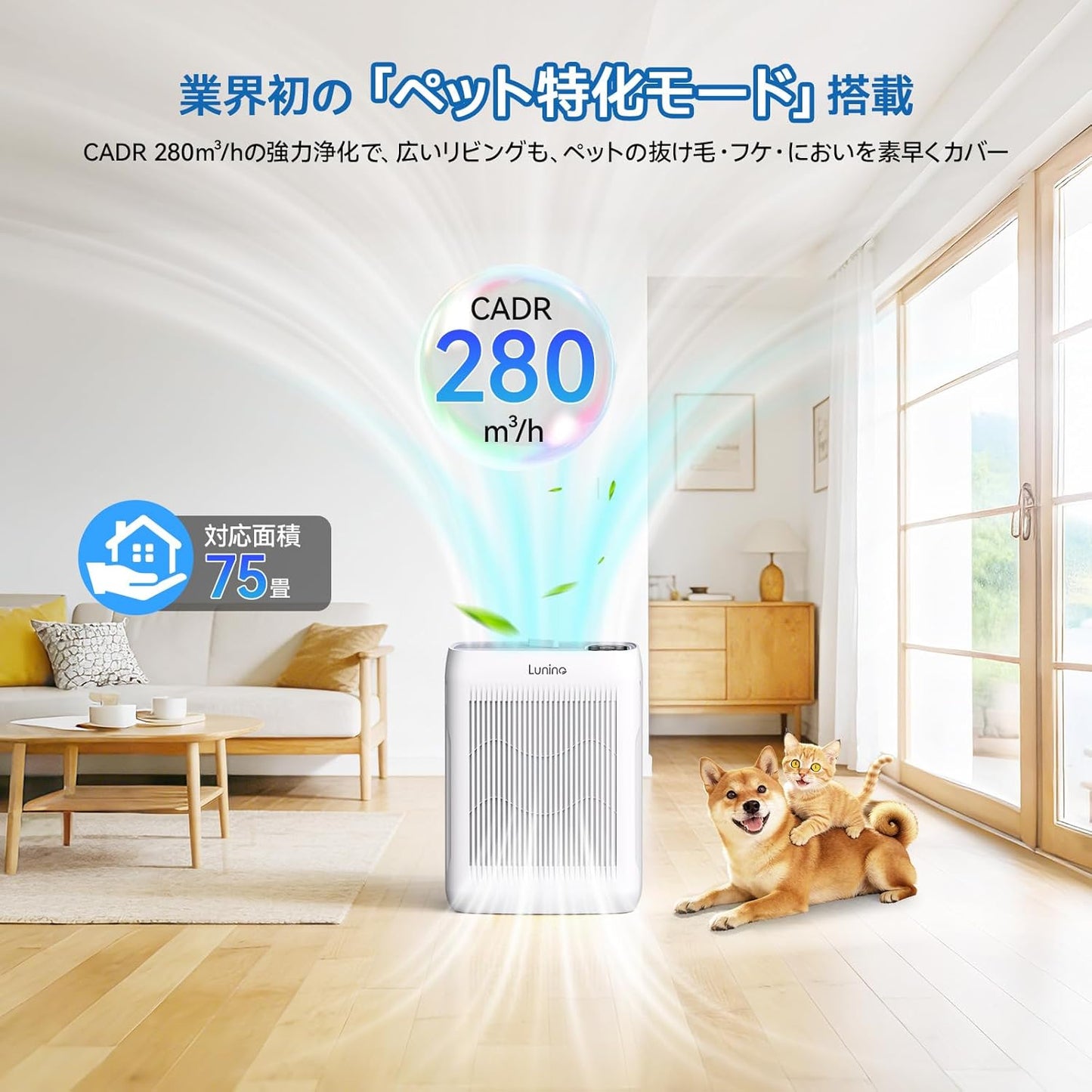 空気清浄機 【2026進級版・ペット特化モード・洗えるフィルター・75畳対応】4層ろ過 脱臭強化 PM2.5自動検知 消臭 除菌 花粉 黄砂 ほこり カビ 集じん ペット臭 排気ガス ウイルス/アレルギー対策 強力浄化 4段風量 タイマー機能 チャイルドロック 1台多役 HEPAフィルター 省エネ 静音 軽量 コンパクト 操作簡単 ギフト 日本語説明書 2年保証