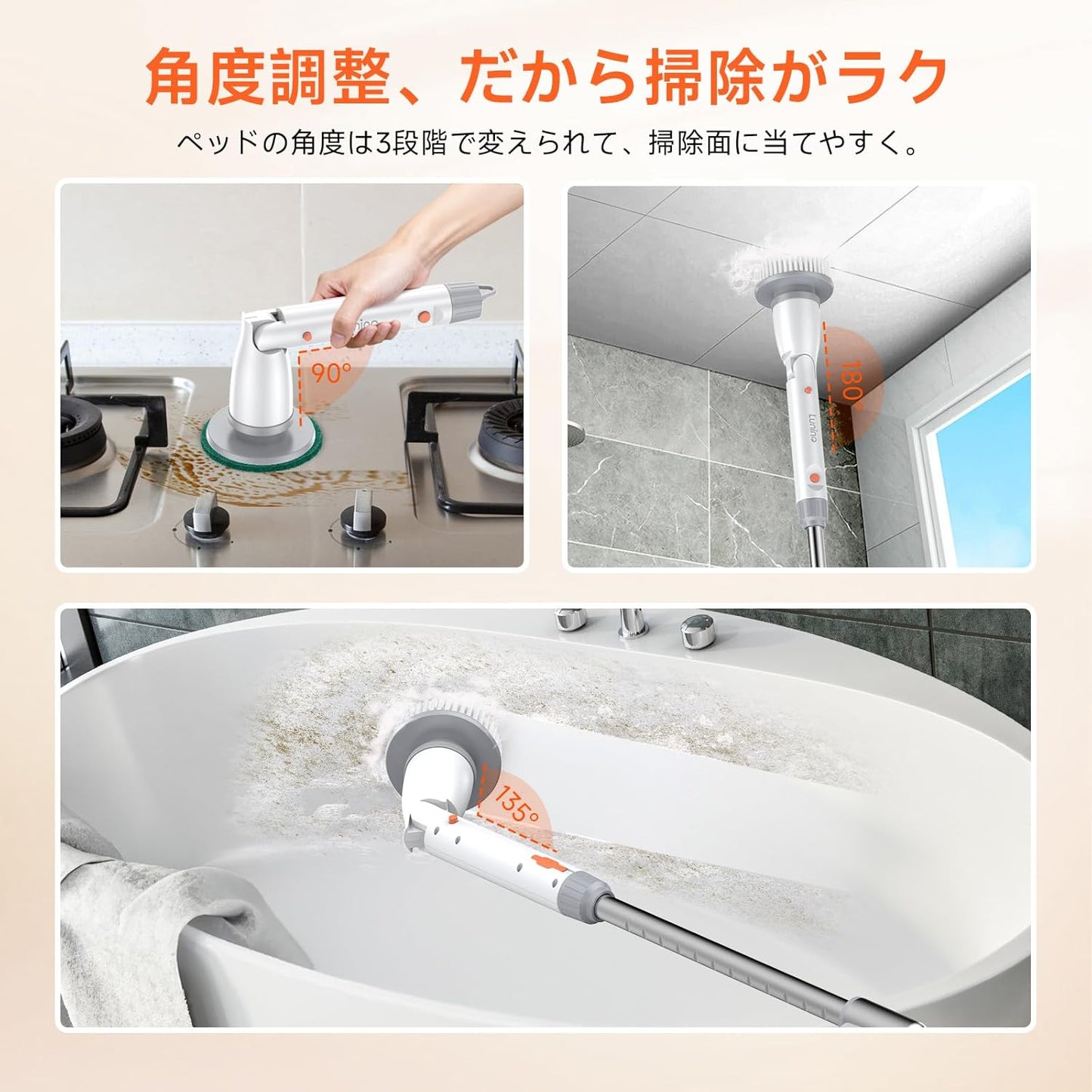 電動お掃除ブラシ バスポリッシャー【新定番・年末年始掃除必携・150分超長稼働・角度調整可能・8つブラシ付き】LUNINO 伸縮ポール付き 強力回転 防水IPX8 2段階調節 Type-C充電式 多機能セット 浴室・お風呂・キッチン・ベランダ掃除に最適