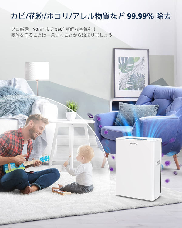 【‎FXAP2専用フィルター】 AMEIFU空気清浄機‎ 交換用フィルター hepaフィルター PM2.5 花粉 5重ウイルス除去 アレルギー対策 ほこり タバコ 脱臭 50畳 ペット ハウスダスト 除菌 カビ取り