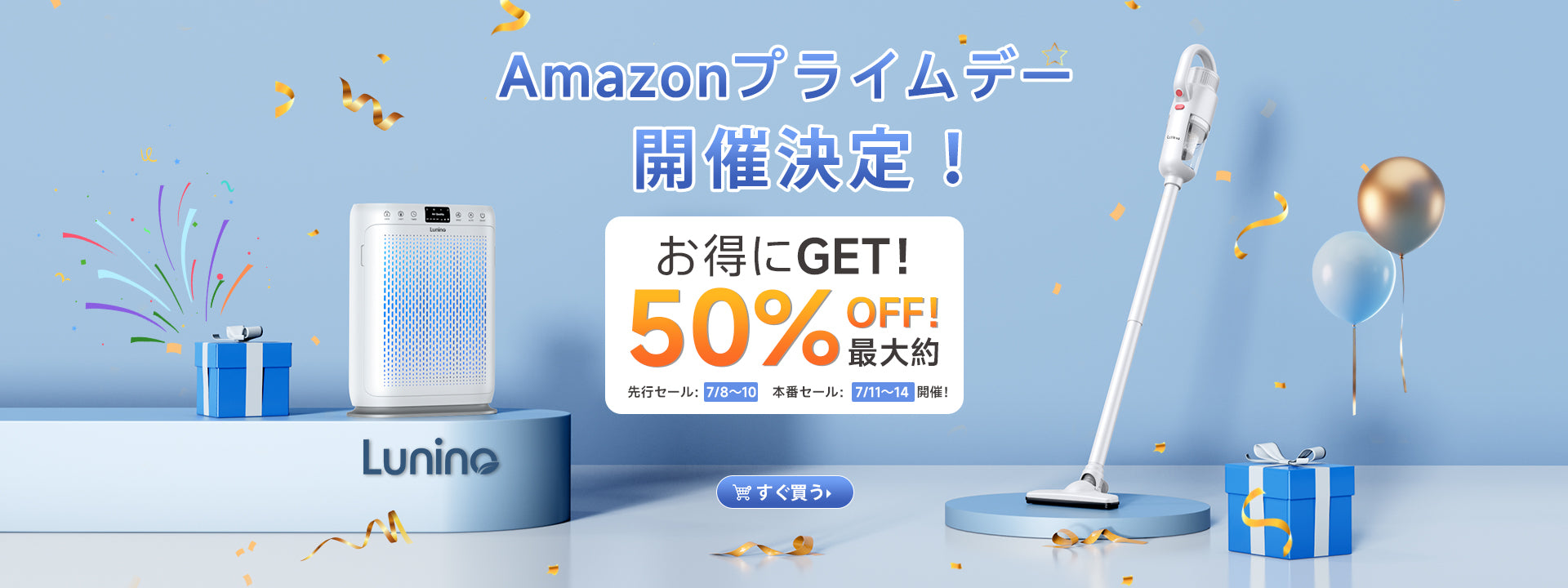 Lunino E-200 空気清浄機 Amazon | 空気清浄機 | LUNINO | 空気清浄機用アクセサリ